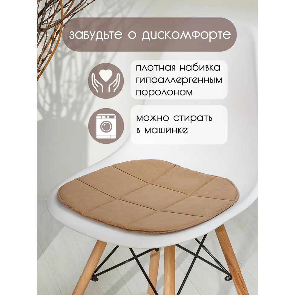 Фото 4 Подушка для стула Mad lion ПИ-003 38x39 см цвет коричневый Фото 4 Подушка для стула Mad lion ПИ-003 38x39 см цвет коричневый