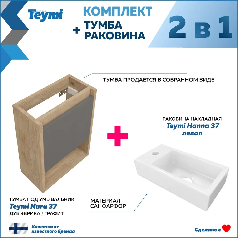 Фото 2 Тумба подвесная с раковиной 37 см Teymi Nura F15027 корпус дуб фасад графит раковина Hanna левая Фото 2 Тумба подвесная с раковиной 37 см Teymi Nura F15027 корпус дуб фасад графит раковина Hanna левая
