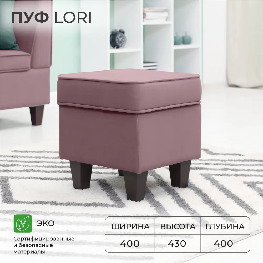 Фото 2 Пуф Норта Lori Vivaldi 28, велюр, 43x40 см, розовый Фото 2 Пуф Норта Lori Vivaldi 28, велюр, 43x40 см, розовый