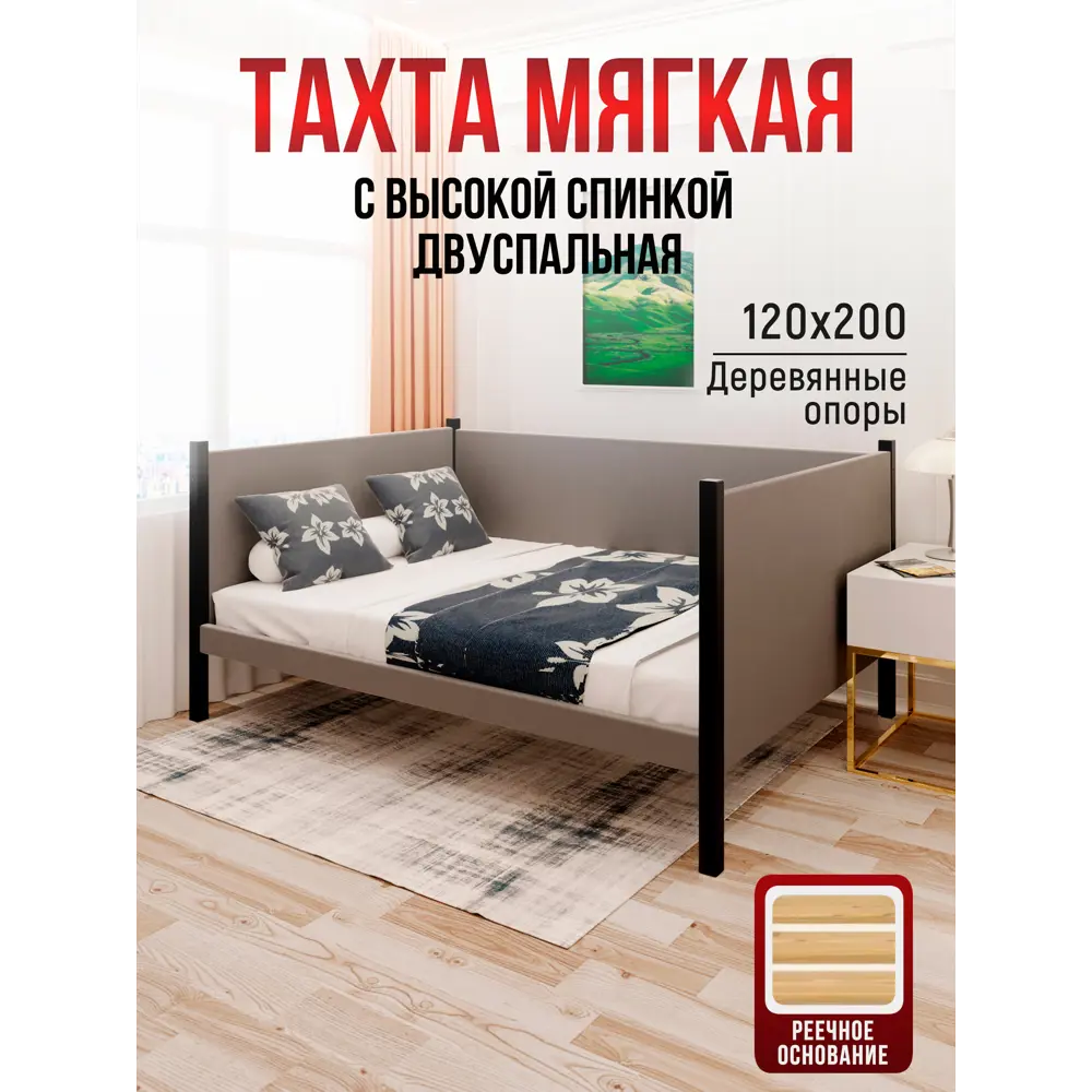 Фото 2 Кровать Solarius Тахта двуспальная мягкая 1672 130 x 101 x 210 см дерево цвет светло-серый/оникс Фото 2 Кровать Solarius Тахта двуспальная мягкая 1672 130 x 101 x 210 см дерево цвет светло-серый/оникс