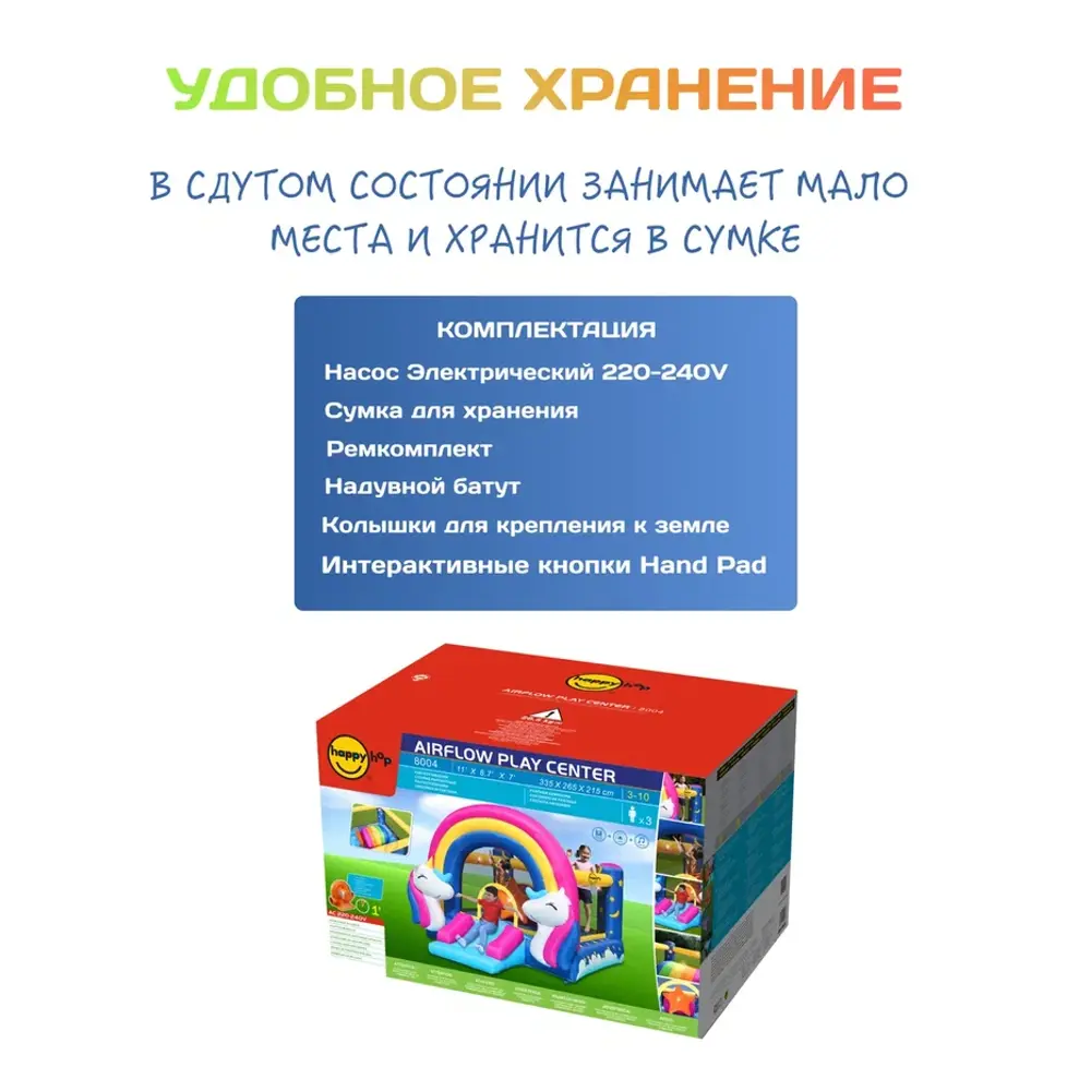 Фото 10 Надувной батут с горкой Happy hop 8004 Сказочный единорог Фото 10 Надувной батут с горкой Happy hop 8004 Сказочный единорог