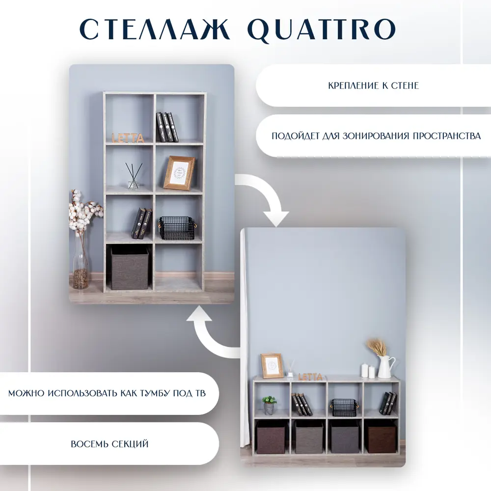 Фото 6 Стеллаж Letta Quattro 8 секций 70.6x139.6x28 см ЛДСП цвет цемент светлый Фото 6 Стеллаж Letta Quattro 8 секций 70.6x139.6x28 см ЛДСП цвет цемент светлый