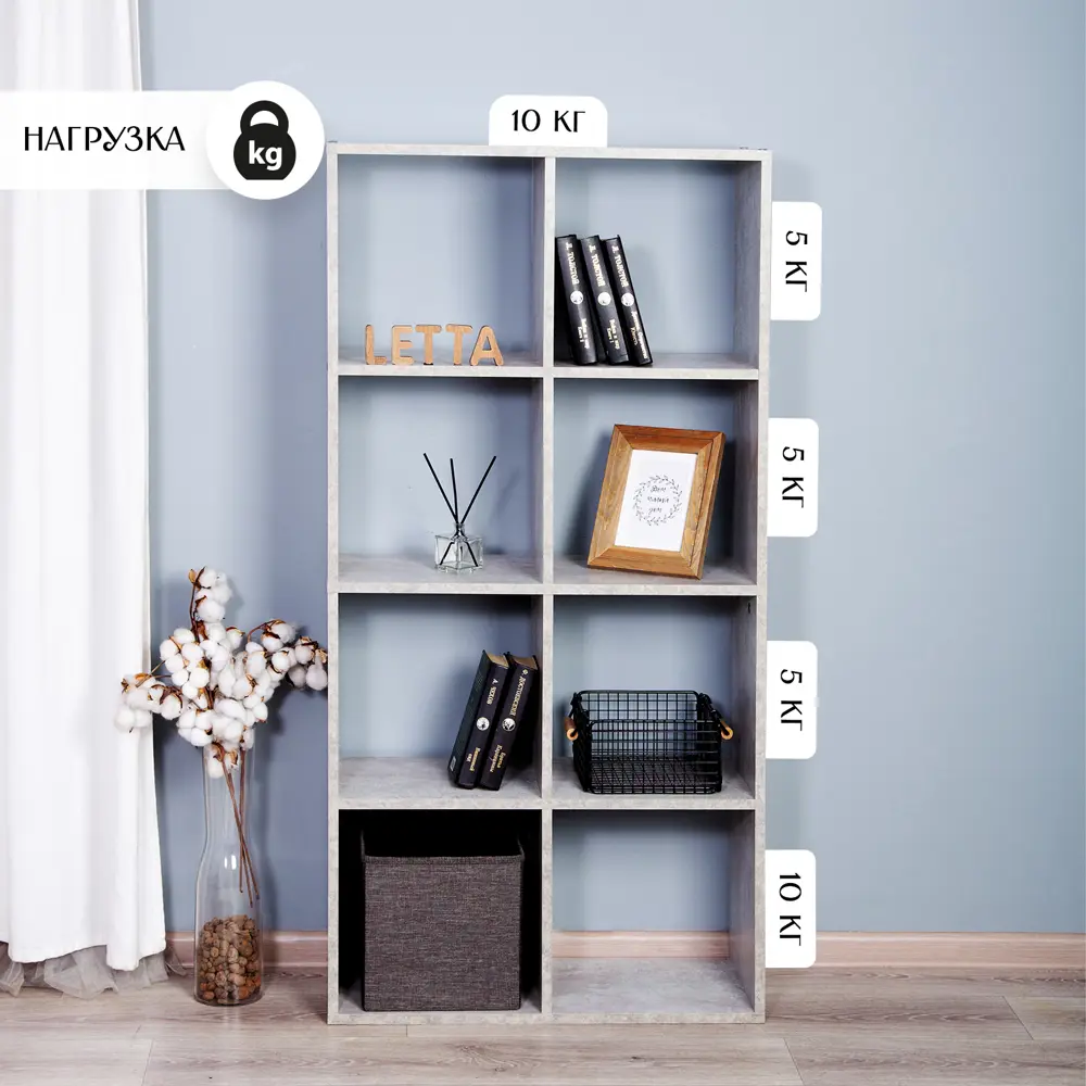 Фото 2 Стеллаж Letta Quattro 8 секций 70.6x139.6x28 см ЛДСП цвет цемент светлый Фото 2 Стеллаж Letta Quattro 8 секций 70.6x139.6x28 см ЛДСП цвет цемент светлый