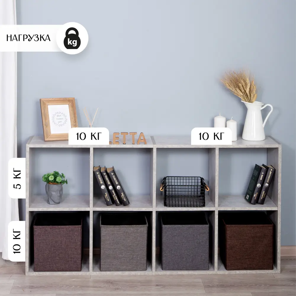 Фото 3 Стеллаж Letta Quattro 8 секций 70.6x139.6x28 см ЛДСП цвет цемент светлый Фото 3 Стеллаж Letta Quattro 8 секций 70.6x139.6x28 см ЛДСП цвет цемент светлый