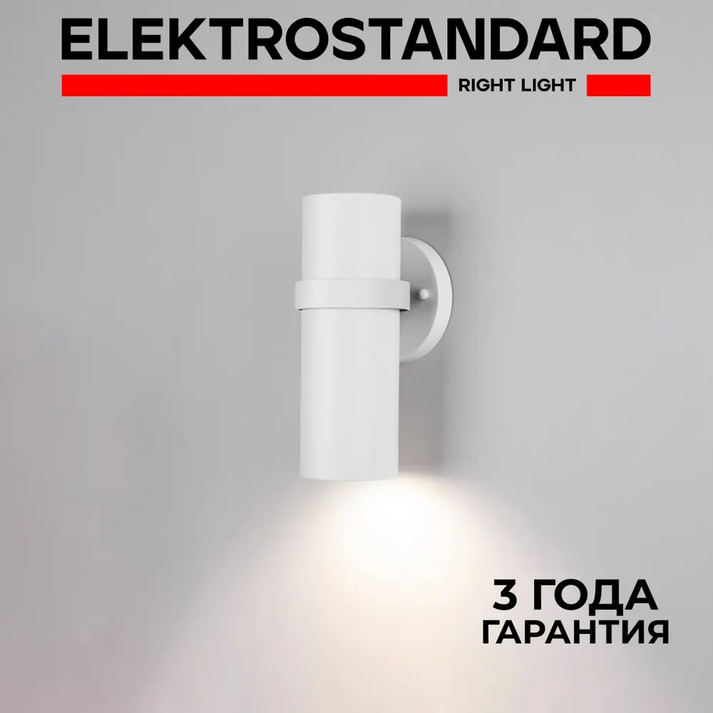 Фото Светильник настенный уличный Elektrostandard 35000/D Grin a061036 60 Вт IP43 цвет белый Фото Светильник настенный уличный Elektrostandard 35000/D Grin a061036 60 Вт IP43 цвет белый
