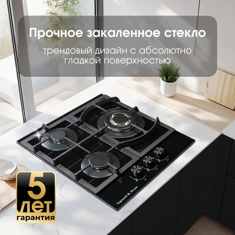 Фото 6 Газовая варочная панель Zigmund & Shtain M 26.4 B 46 см 3 конфорки цвет черный Фото 6 Газовая варочная панель Zigmund & Shtain M 26.4 B 46 см 3 конфорки цвет черный