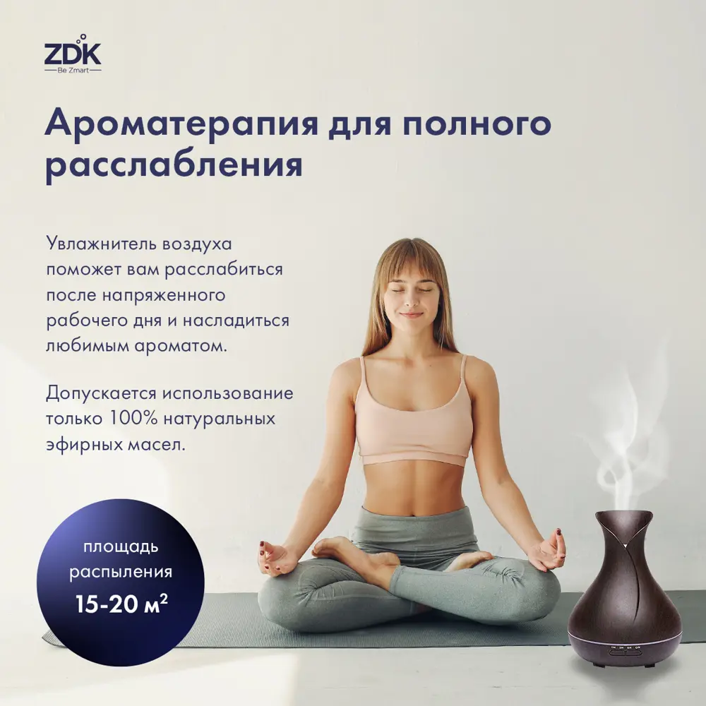 Фото 2 Увлажнитель воздуха ультразвуковой ZDK R55 400 мл с аромадиффузором цвет темно-коричневый Фото 2 Увлажнитель воздуха ультразвуковой ZDK R55 400 мл с аромадиффузором цвет темно-коричневый