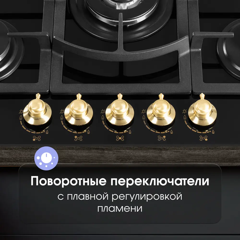 Фото 3 Газовая варочная панель Zigmund & shtain M 26.7 A 70 см 4 конфорки цвет черный Фото 3 Газовая варочная панель Zigmund & shtain M 26.7 A 70 см 4 конфорки цвет черный