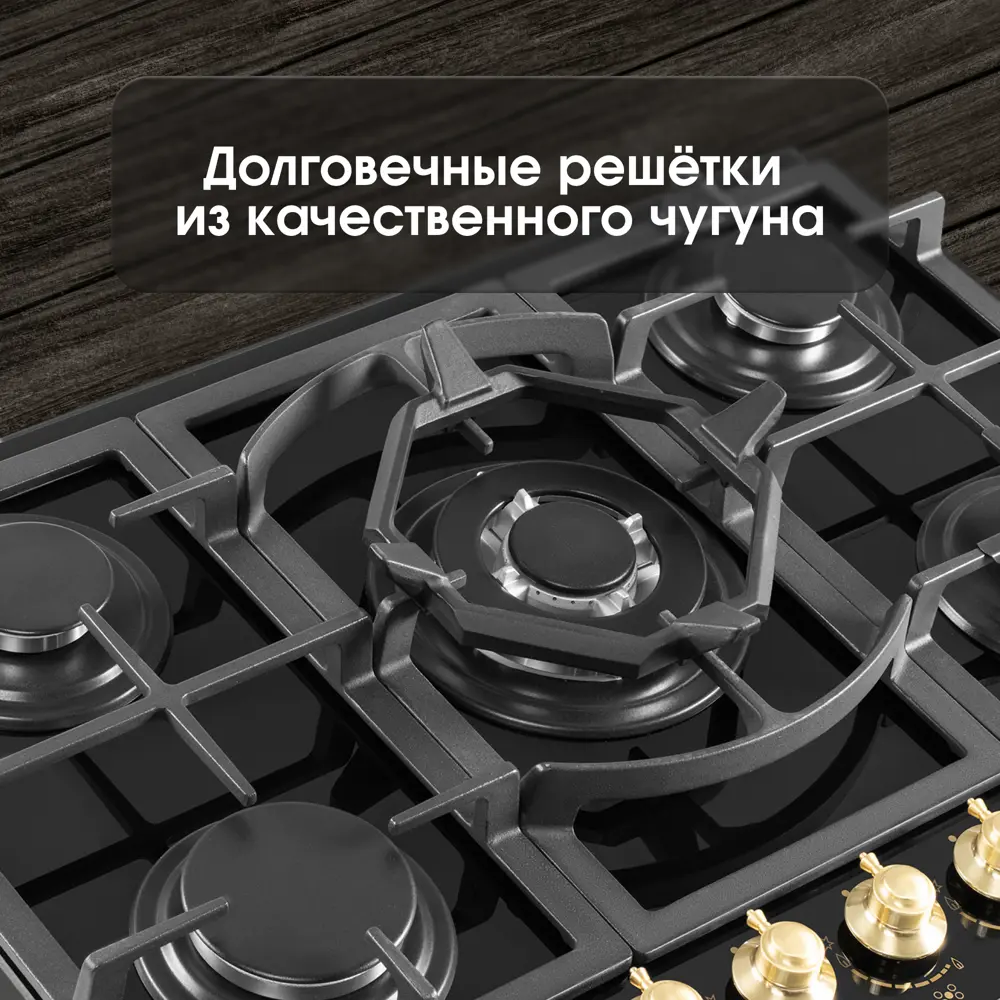 Фото 6 Газовая варочная панель Zigmund & shtain M 26.7 A 70 см 4 конфорки цвет черный Фото 6 Газовая варочная панель Zigmund & shtain M 26.7 A 70 см 4 конфорки цвет черный
