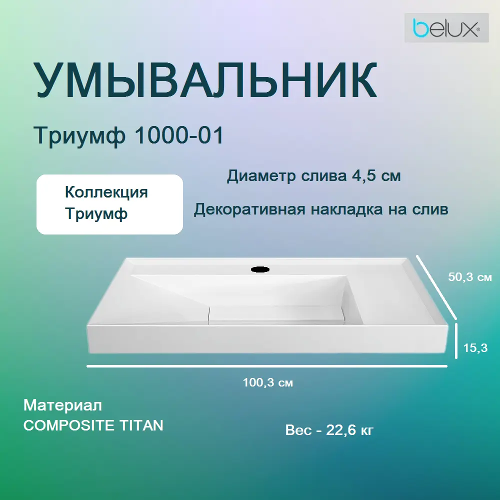 Фото 4 Тумба под раковину с раковиной BELUX Сиртаки НП 100-02(18) правая подвесная Фото 4 Тумба под раковину с раковиной BELUX Сиртаки НП 100-02(18) правая подвесная