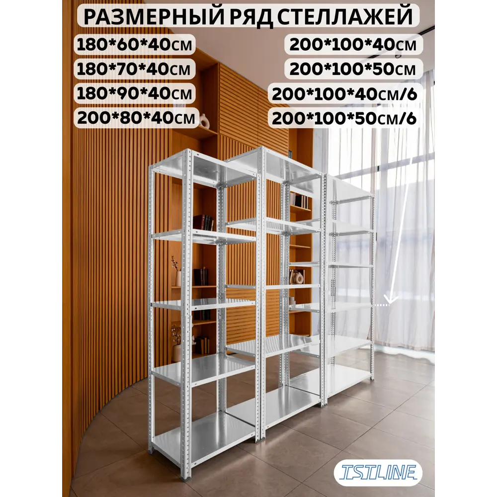 Фото 7 Стеллаж металлический Tstline 70x180x40 см нагрузка до 40 кг сталь цвет серый Фото 7 Стеллаж металлический Tstline 70x180x40 см нагрузка до 40 кг сталь цвет серый