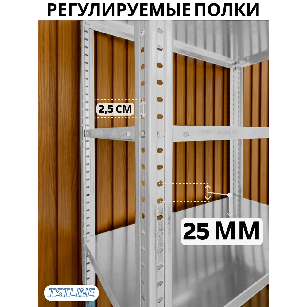 Фото 5 Стеллаж металлический Tstline 70x180x40 см нагрузка до 40 кг сталь цвет серый Фото 5 Стеллаж металлический Tstline 70x180x40 см нагрузка до 40 кг сталь цвет серый