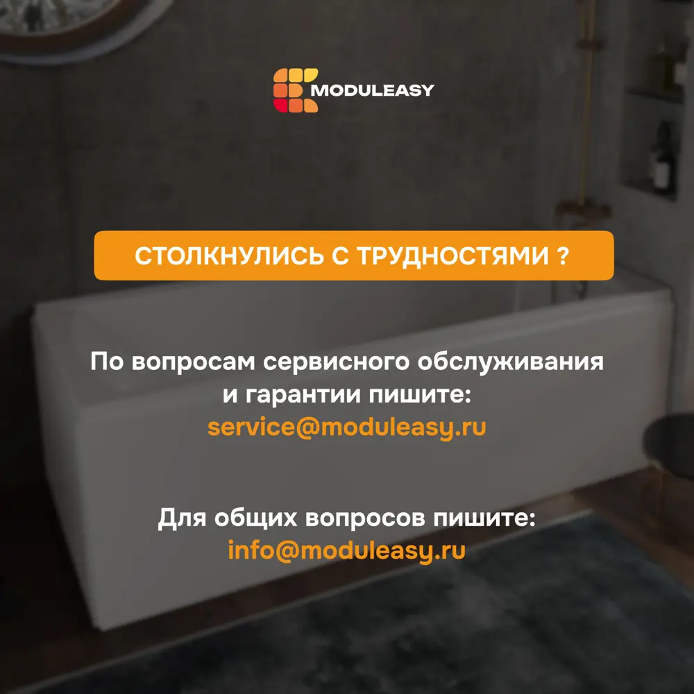 Фото 15 Ванна Moduleasy 01кей1590п акрил 150x90см Фото 15 Ванна Moduleasy 01кей1590п акрил 150x90см