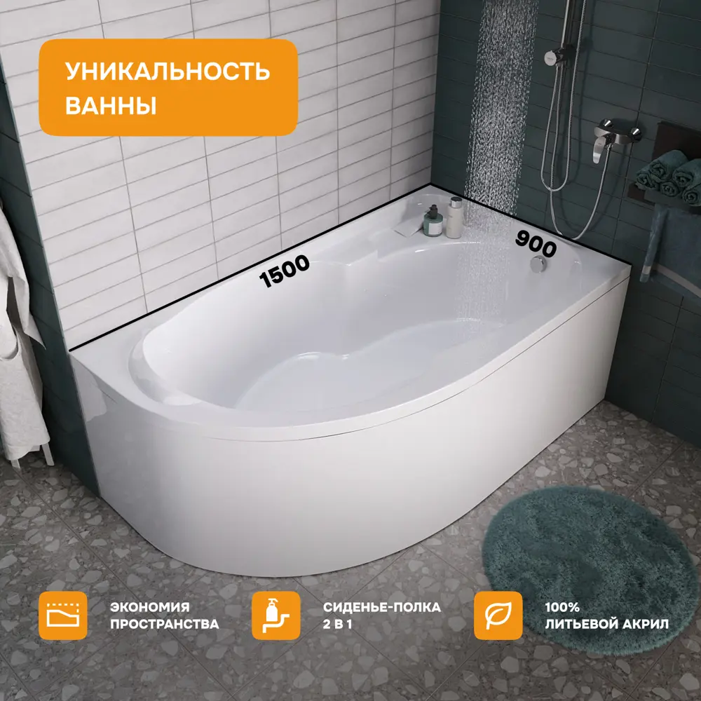 Фото 5 Ванна Moduleasy 01кей1590п акрил 150x90см Фото 5 Ванна Moduleasy 01кей1590п акрил 150x90см