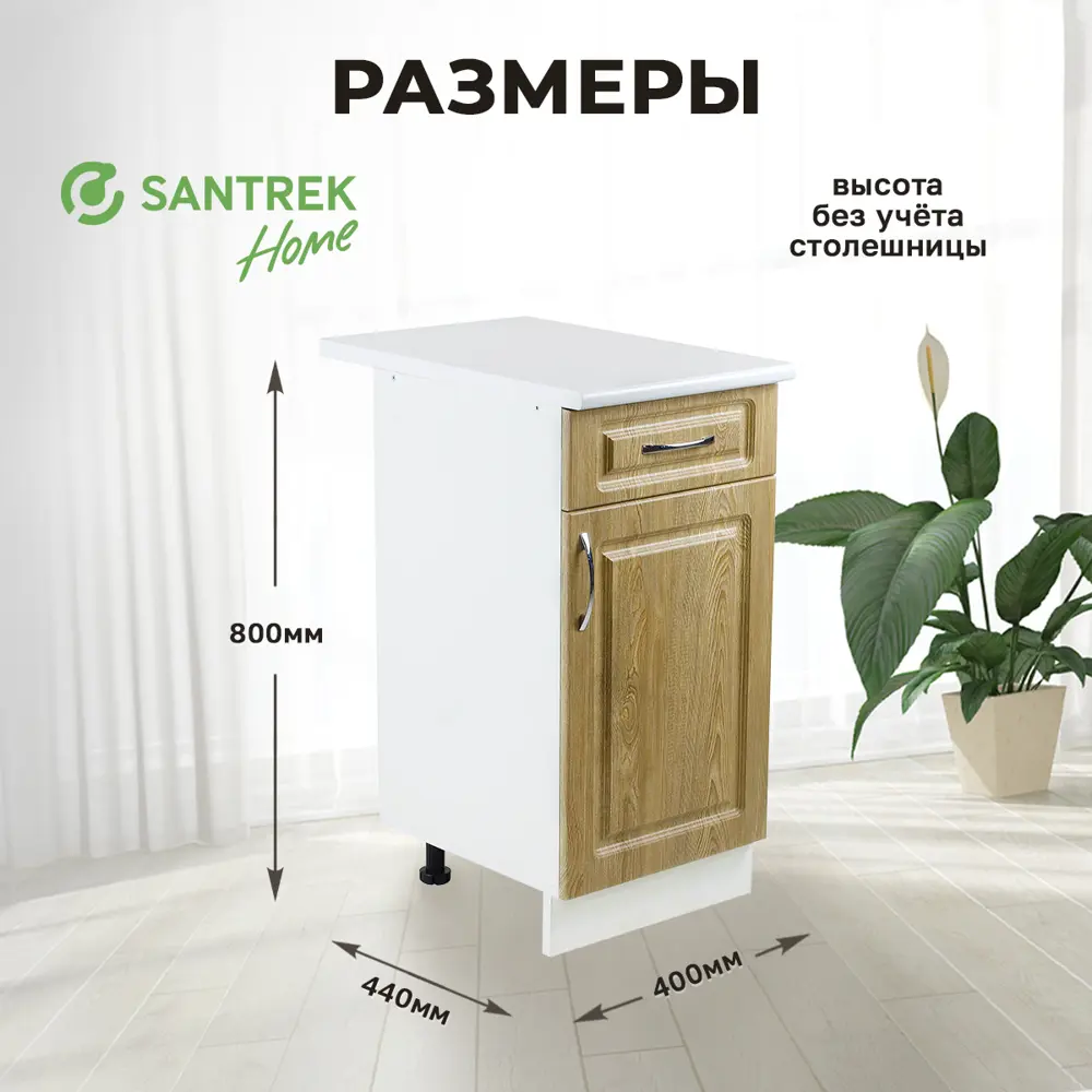 Фото 2 Напольный шкаф Santrek 1 дверца и 1 ящик 40x80x44 см МДФ цвет коричневый Фото 2 Напольный шкаф Santrek 1 дверца и 1 ящик 40x80x44 см МДФ цвет коричневый