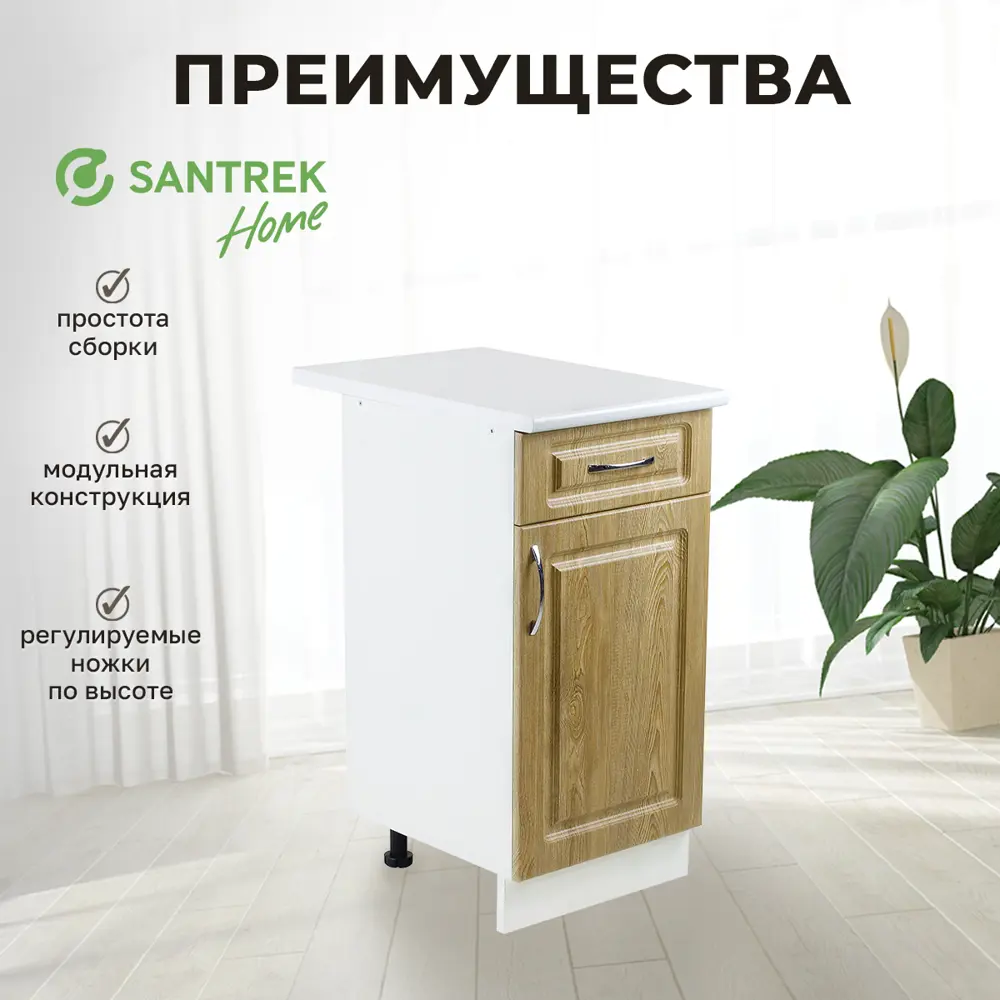 Фото 3 Напольный шкаф Santrek 1 дверца и 1 ящик 40x80x44 см МДФ цвет коричневый Фото 3 Напольный шкаф Santrek 1 дверца и 1 ящик 40x80x44 см МДФ цвет коричневый