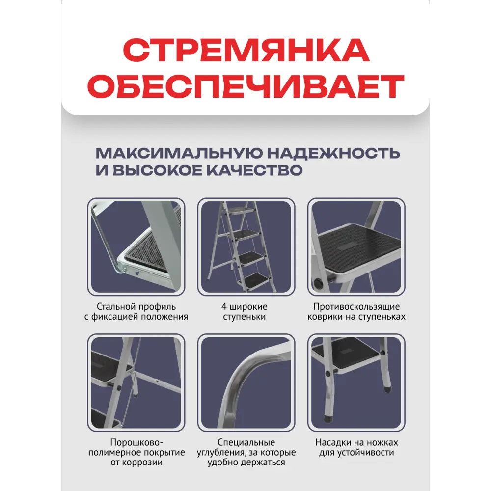 Фото 4 Стремянка стальная Zalger 511-4 4 ступени, максимальная нагрузка до 100 кг Фото 4 Стремянка стальная Zalger 511-4 4 ступени, максимальная нагрузка до 100 кг