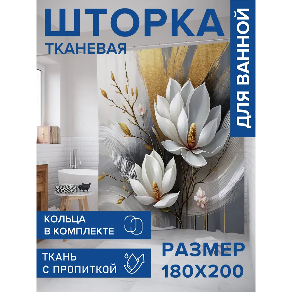 Фото Шторка для ванной комнаты JOYARTY sc_sd3345 200x180см цвет разноцветный Фото Шторка для ванной комнаты JOYARTY sc_sd3345 200x180см цвет разноцветный