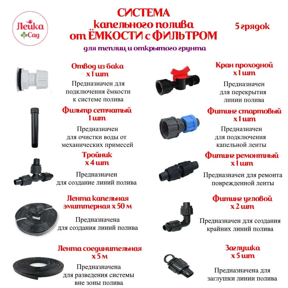 Фото 2 Система капельного полива от ёмкости Лейка Сад капельная лента 50 м шаг 10 см