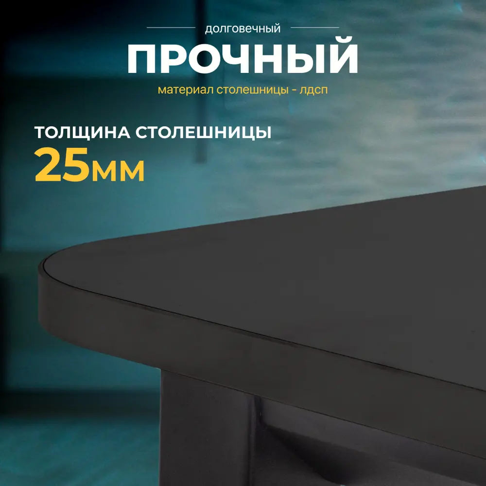 Фото 4 Столешница LUXALTO 120x70 см ЛДСП цвет черный