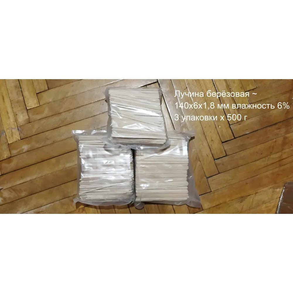 Фото Лучина для розжига береза 1.5 кг Фото Лучина для розжига береза 1.5 кг