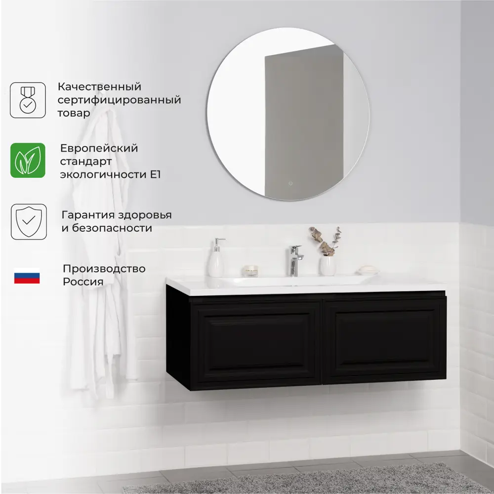Фото 8 Тумба под раковину в ванную Итана Verona 2.0 120 119.3x45x40 цвет черный Фото 8 Тумба под раковину в ванную Итана Verona 2.0 120 119.3x45x40 цвет черный