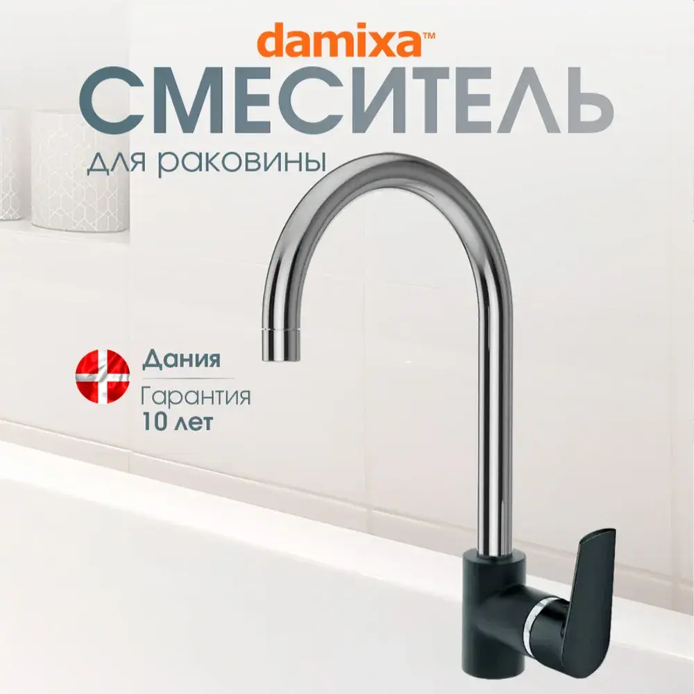 Фото 2 Смеситель для кухни Damixa DX7S90720000 поворотный излив 23 см цвет черный