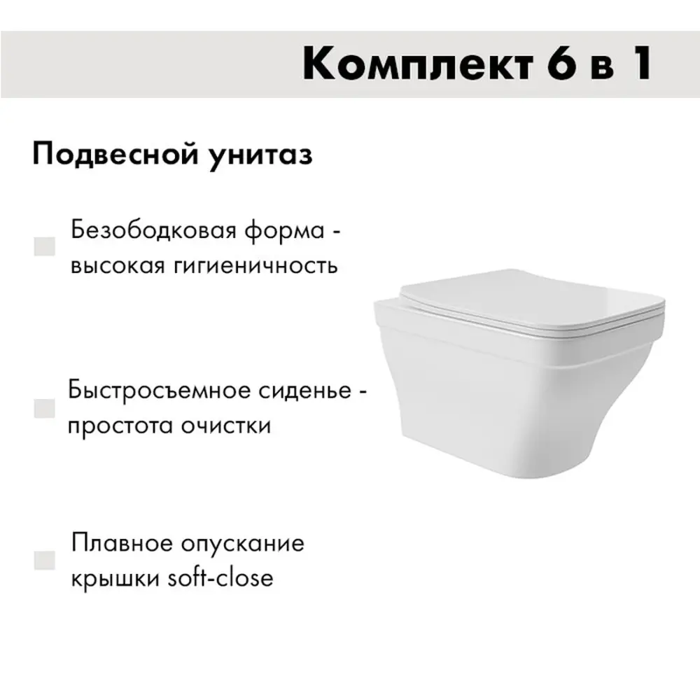 Фото 4 Комплект инсталляция с унитазом Am.pm I012710.0138E0110 цвет белый Фото 4 Комплект инсталляция с унитазом Am.pm I012710.0138E0110 цвет белый