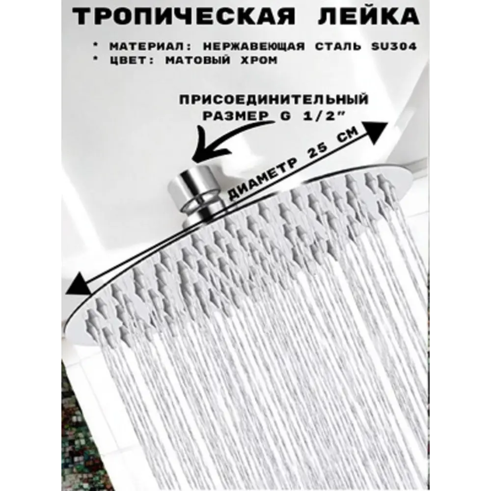 Фото Лейка для верхнего душа Griale GR99S-10 круг цвет хром Фото Лейка для верхнего душа Griale GR99S-10 круг цвет хром