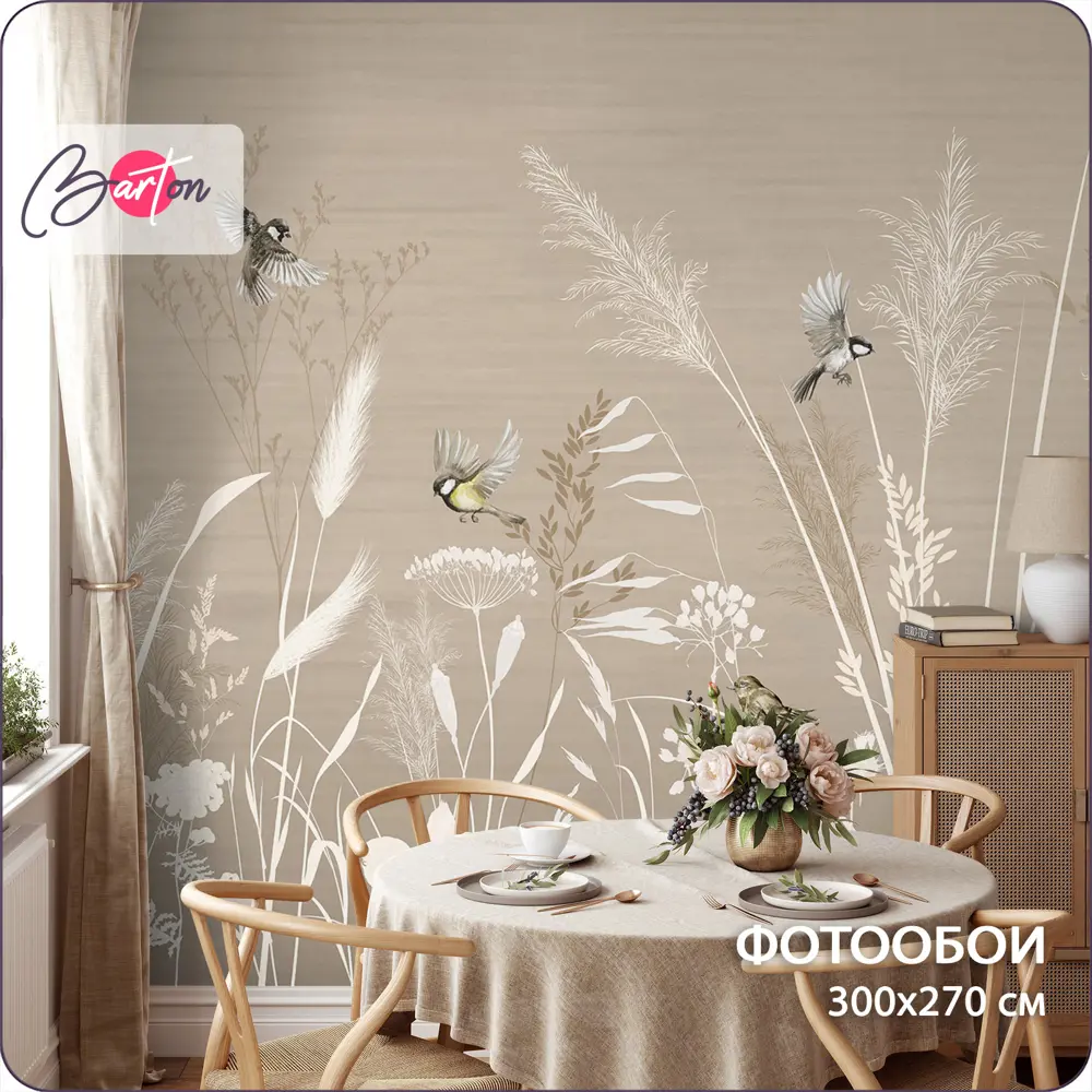 Фото Фотообои флизелиновые 3d Barton wall N16603-B Растения цветы птицы 300x270 см Фото Фотообои флизелиновые 3d Barton wall N16603-B Растения цветы птицы 300x270 см