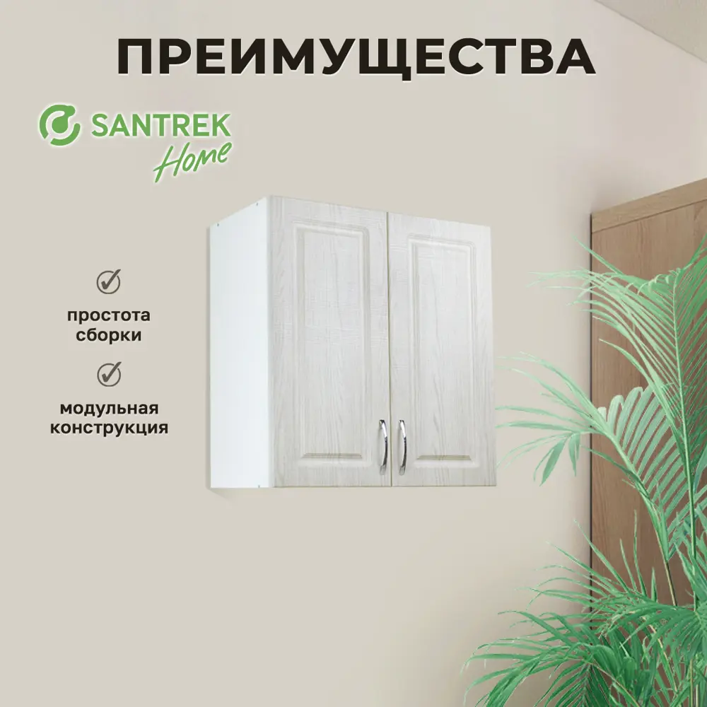 Фото Навесной шкаф Сакура Santrek с сушкой 80x70x30 см МДФ цвет серый Фото Навесной шкаф Сакура Santrek с сушкой 80x70x30 см МДФ цвет серый
