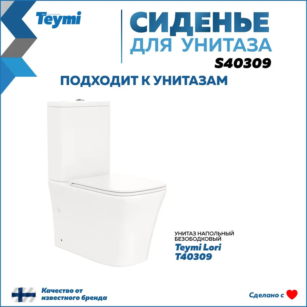 Фото 2 Сиденье для унитаза и биде TEYMI Lori S40309 цвет Фото 2 Сиденье для унитаза и биде TEYMI Lori S40309 цвет