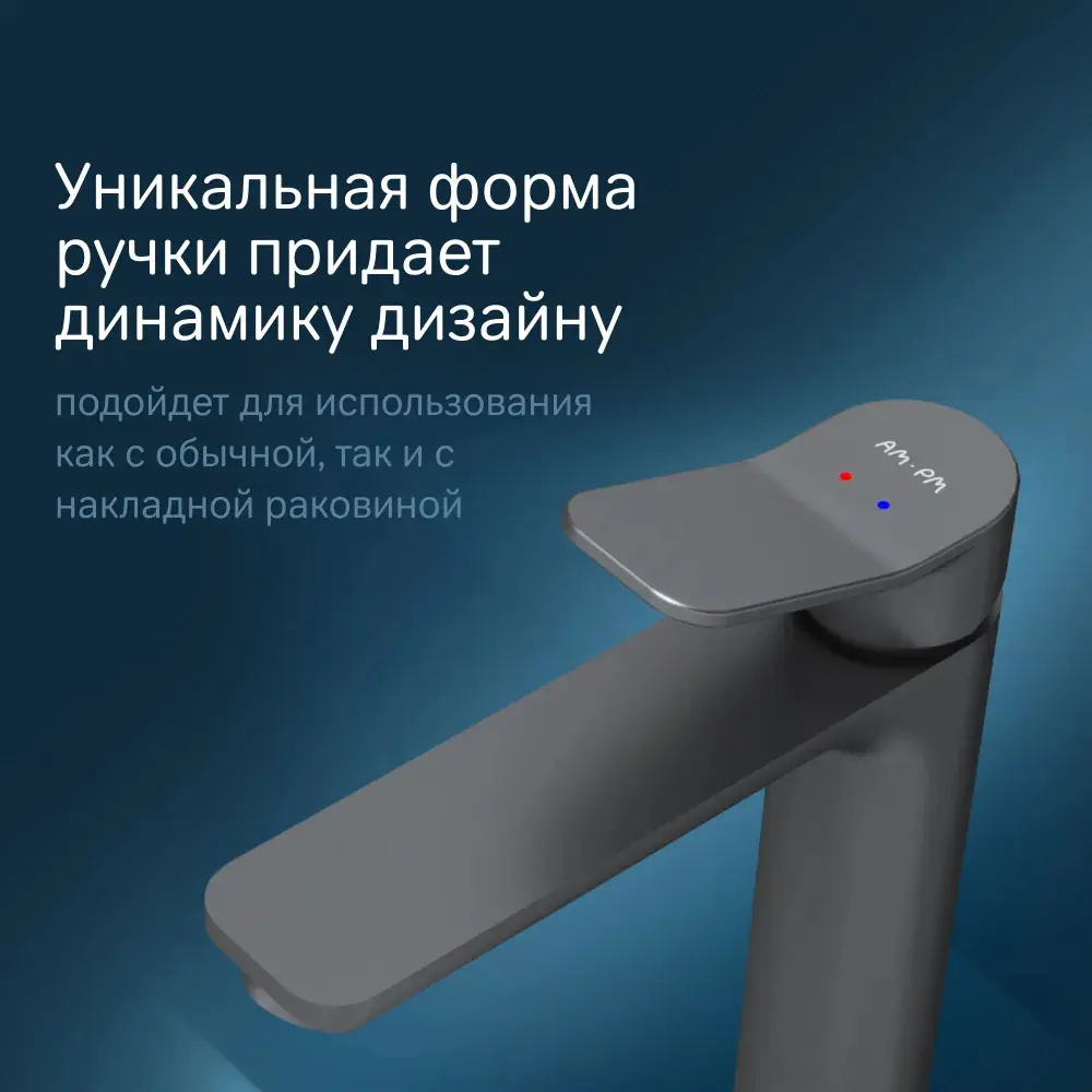Фото 3 Смеситель для раковины в ванную Am.pm X-Joy F85A92022 высокий цвет черный Фото 3 Смеситель для раковины в ванную Am.pm X-Joy F85A92022 высокий цвет черный