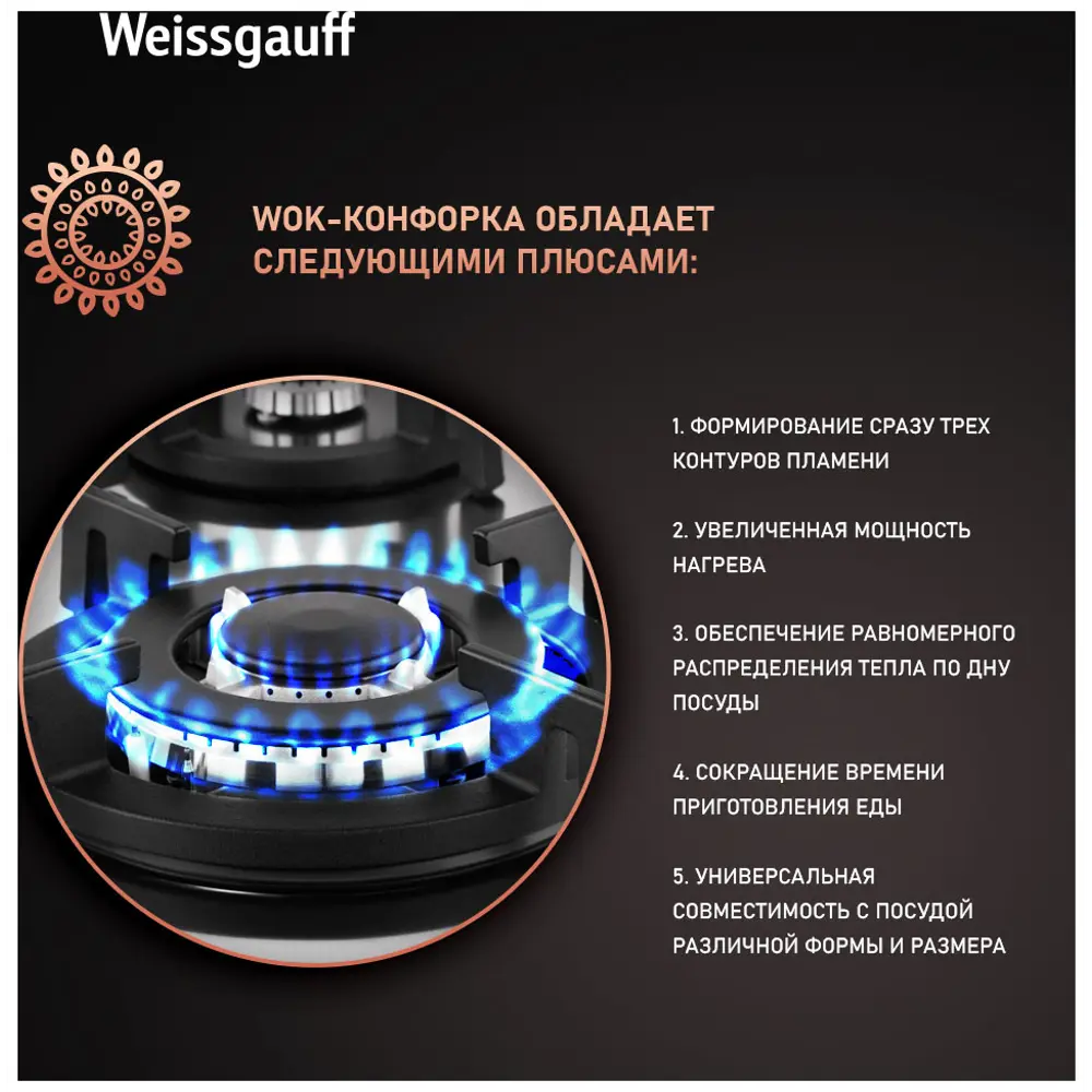 Фото 6 Газовая варочная панель Weissgauff HGG 641 XRV 59 см 4 конфорки цвет нержавеющая сталь Фото 6 Газовая варочная панель Weissgauff HGG 641 XRV 59 см 4 конфорки цвет нержавеющая сталь
