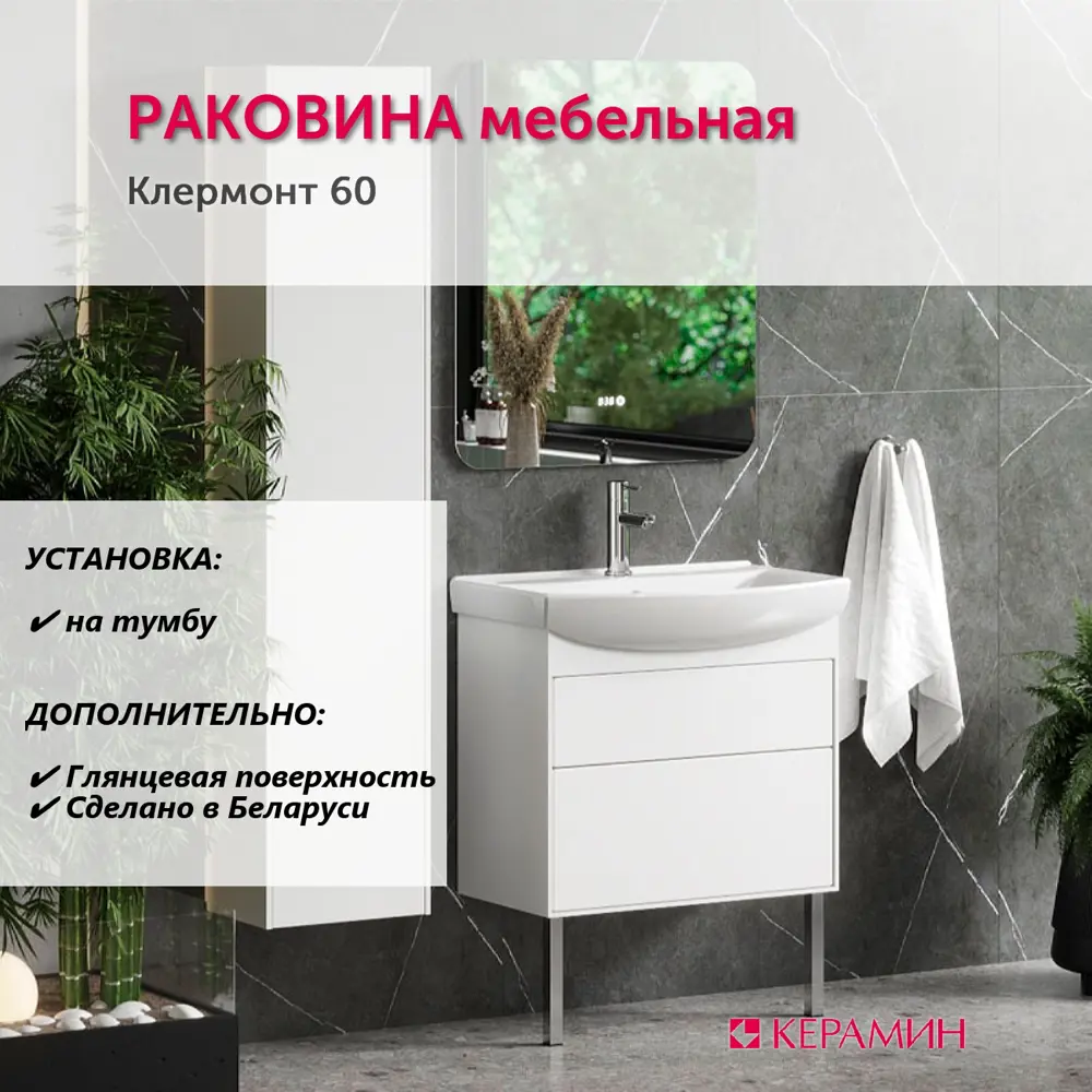 Фото Раковина мебельная Керамин CDB00028499_MSK 61см Фото Раковина мебельная Керамин CDB00028499_MSK 61см