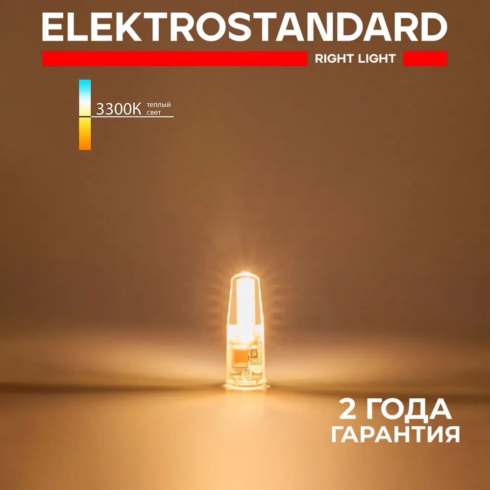 Фото Лампа светодиодная Elektrostandard BLG409 G4 230 В 3 Вт пулевидная 270 Лм желтый свет Фото Лампа светодиодная Elektrostandard BLG409 G4 230 В 3 Вт пулевидная 270 Лм желтый свет
