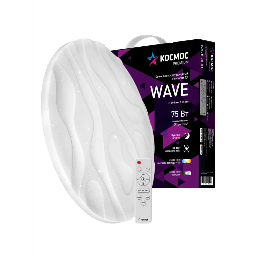 Фото Светильник настенно-потолочный светодиодный Космос Kswave75w с пультом управления 33 м² регулируемый белый свет цвет белый Фото Светильник настенно-потолочный светодиодный Космос Kswave75w с пультом управления 33 м² регулируемый белый свет цвет белый