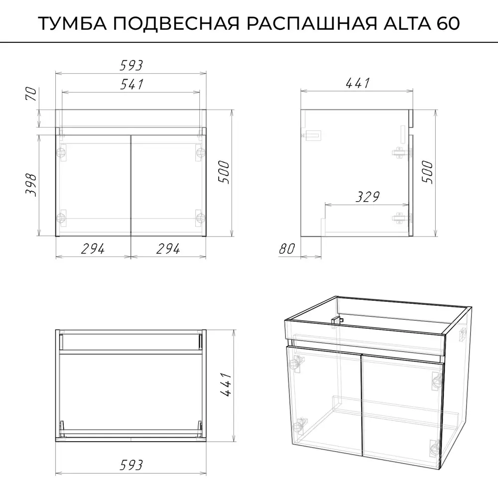 Фото 6 Тумба под раковину Итана Alta 4657810332362 59.30см цвет черный Фото 6 Тумба под раковину Итана Alta 4657810332362 59.30см цвет черный
