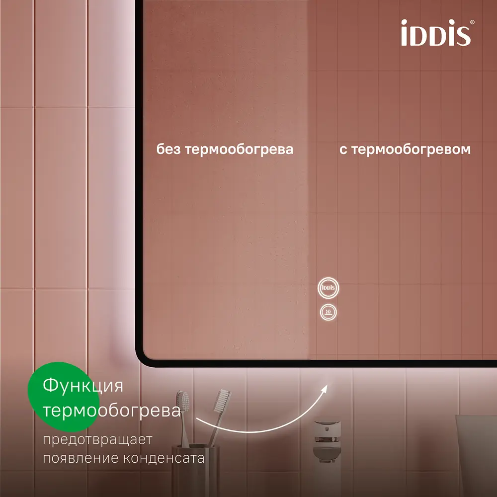 Фото 2 Зеркало для ванной Iddis Cloud CLX10T0i98 с подсветкой 100x80см Фото 2 Зеркало для ванной Iddis Cloud CLX10T0i98 с подсветкой 100x80см