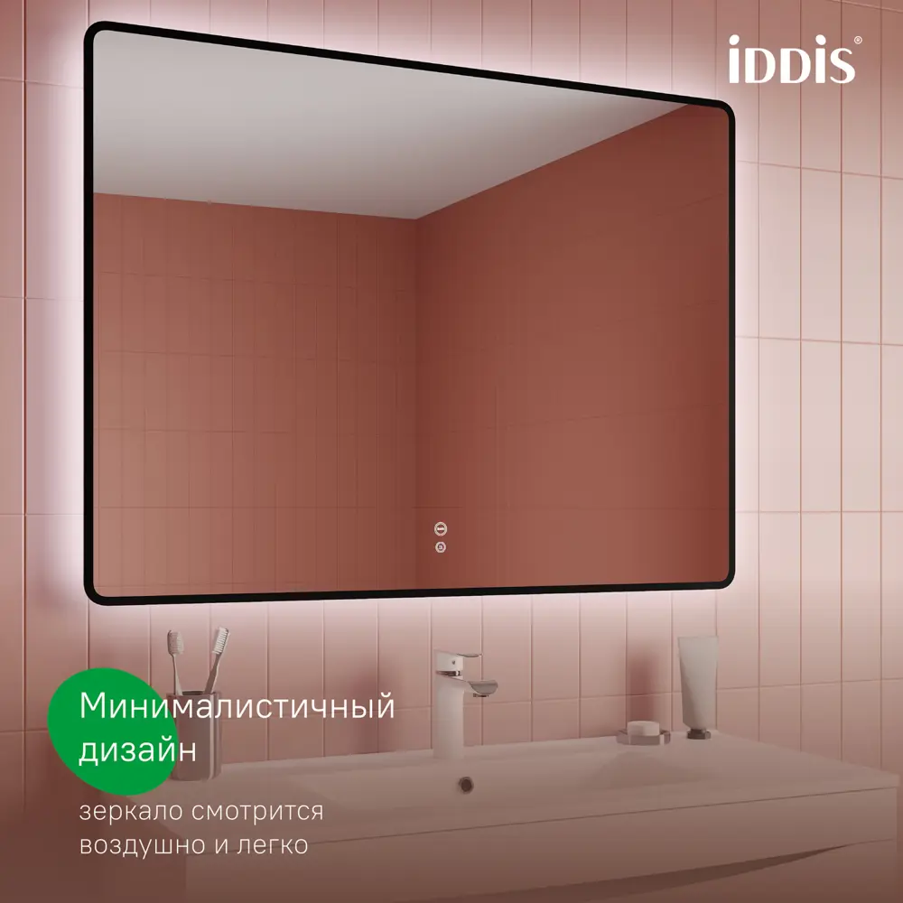 Фото 4 Зеркало для ванной Iddis Cloud CLX10T0i98 с подсветкой 100x80см Фото 4 Зеркало для ванной Iddis Cloud CLX10T0i98 с подсветкой 100x80см