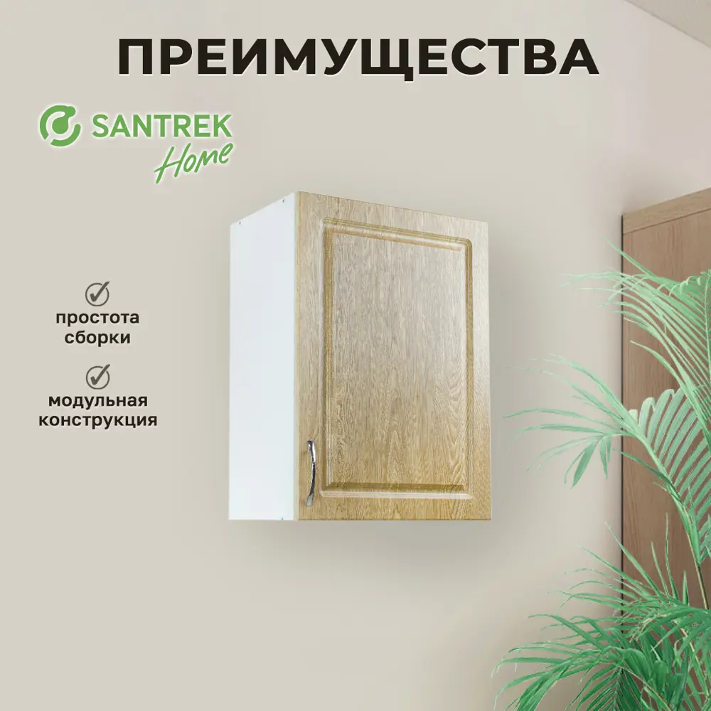 Фото 3 Навесной шкаф для посуды Santrek 40x70x30 см МДФ цвет коричневый Фото 3 Навесной шкаф для посуды Santrek 40x70x30 см МДФ цвет коричневый