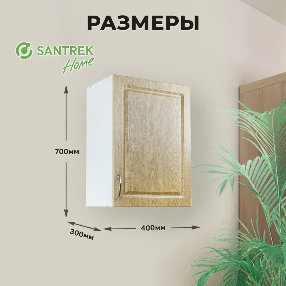 Фото 2 Навесной шкаф для посуды Santrek 40x70x30 см МДФ цвет коричневый Фото 2 Навесной шкаф для посуды Santrek 40x70x30 см МДФ цвет коричневый