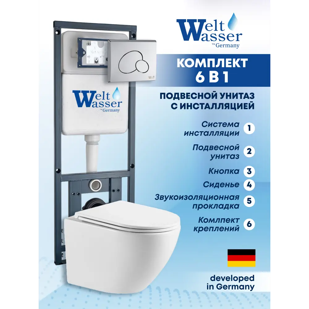 Фото Комплект инсталляция с унитазом Weltwasser MM41058 цвет белый Фото Комплект инсталляция с унитазом Weltwasser MM41058 цвет белый