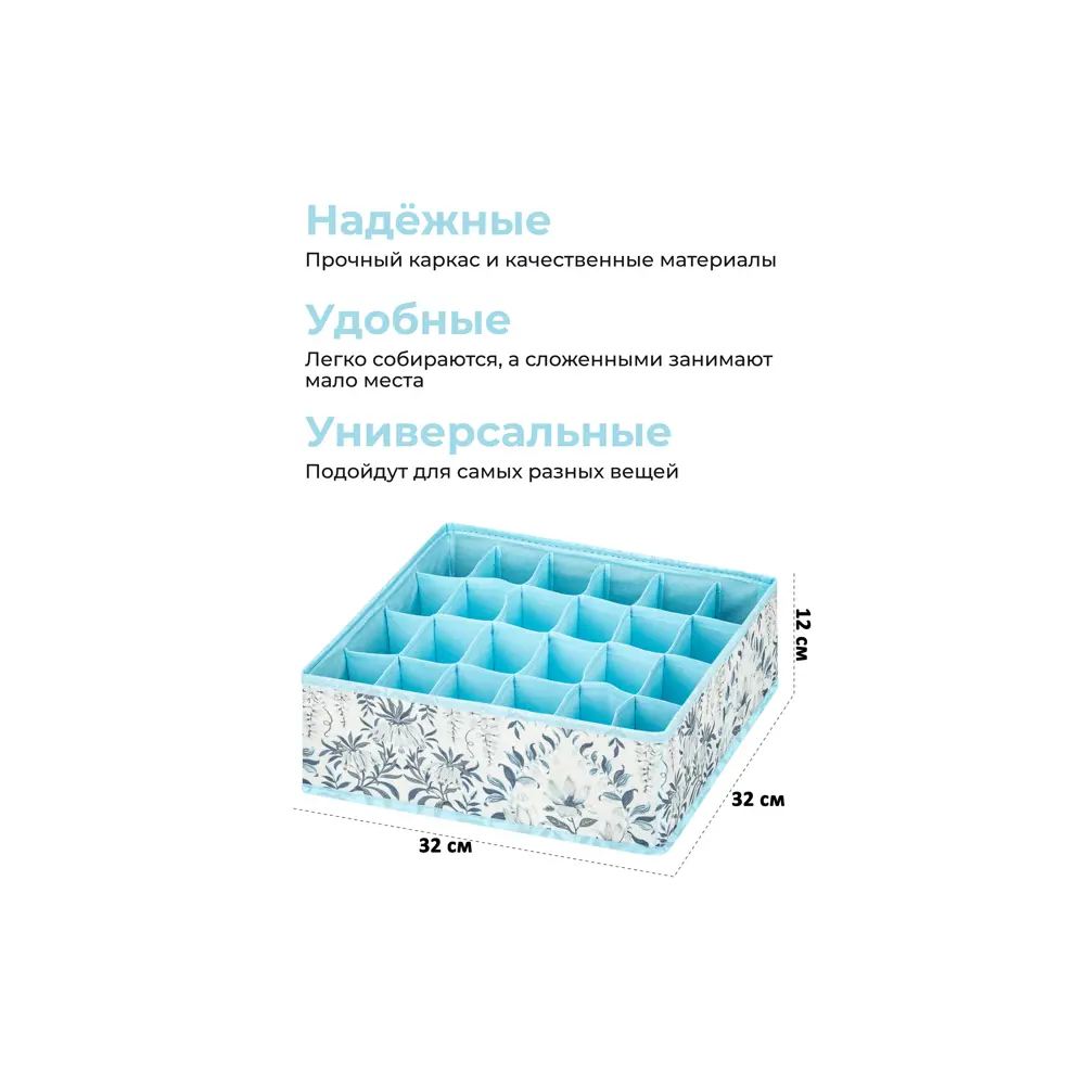 Фото 2 Органайзер для хранения El casa 32x7x32 см полиэстер цвет голубой, белый, серый