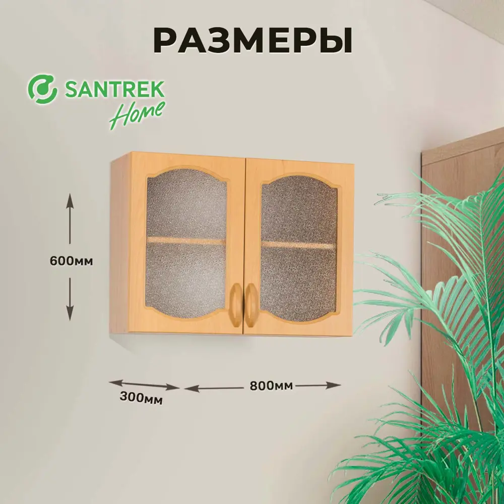 Фото 2 Навесной шкаф для посуды Santrek со стеклом 80x60x30 см МДФ цвет оранжевый Фото 2 Навесной шкаф для посуды Santrek со стеклом 80x60x30 см МДФ цвет оранжевый