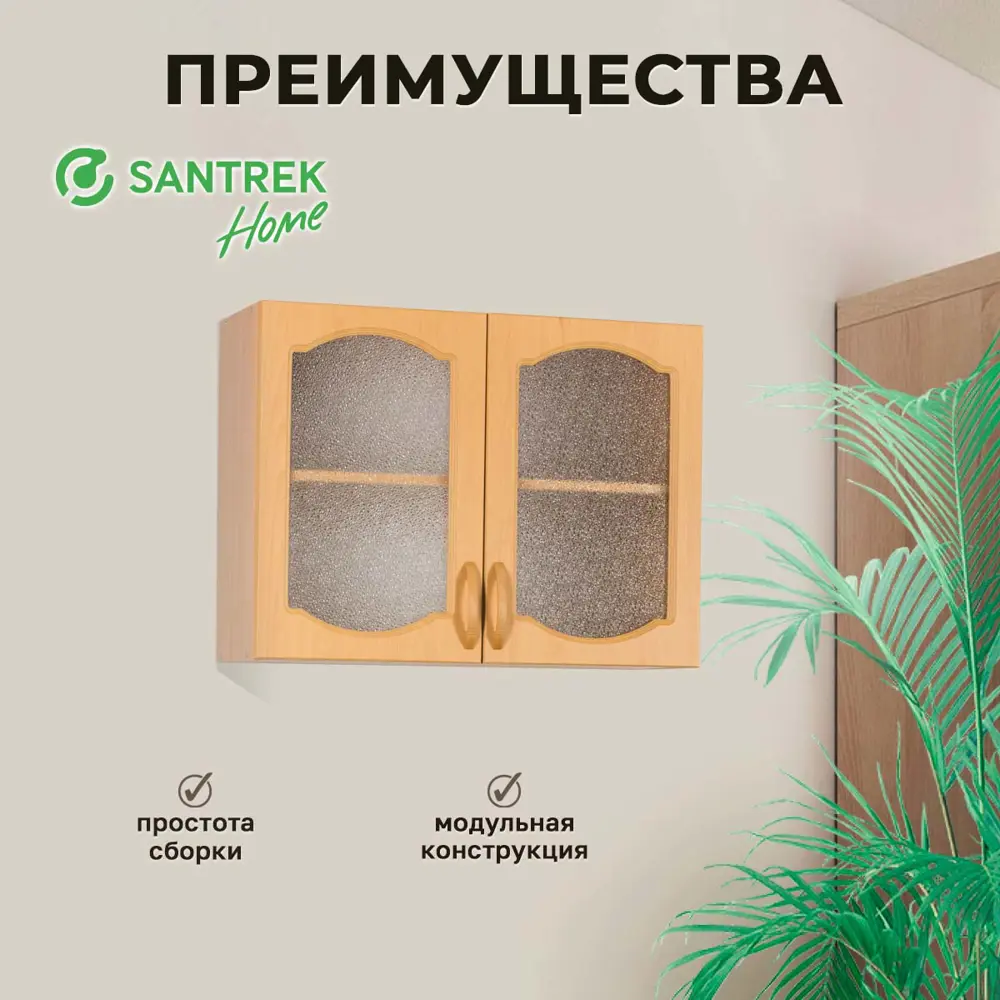 Фото 3 Навесной шкаф для посуды Santrek со стеклом 80x60x30 см МДФ цвет оранжевый Фото 3 Навесной шкаф для посуды Santrek со стеклом 80x60x30 см МДФ цвет оранжевый