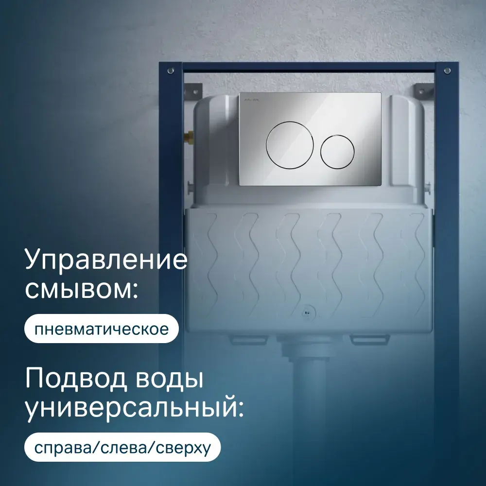 Фото 3 Инсталляция для подвесного унитаза Am.pm Pro I012704.9051 с пневматической клавишей Pro L Фото 3 Инсталляция для подвесного унитаза Am.pm Pro I012704.9051 с пневматической клавишей Pro L