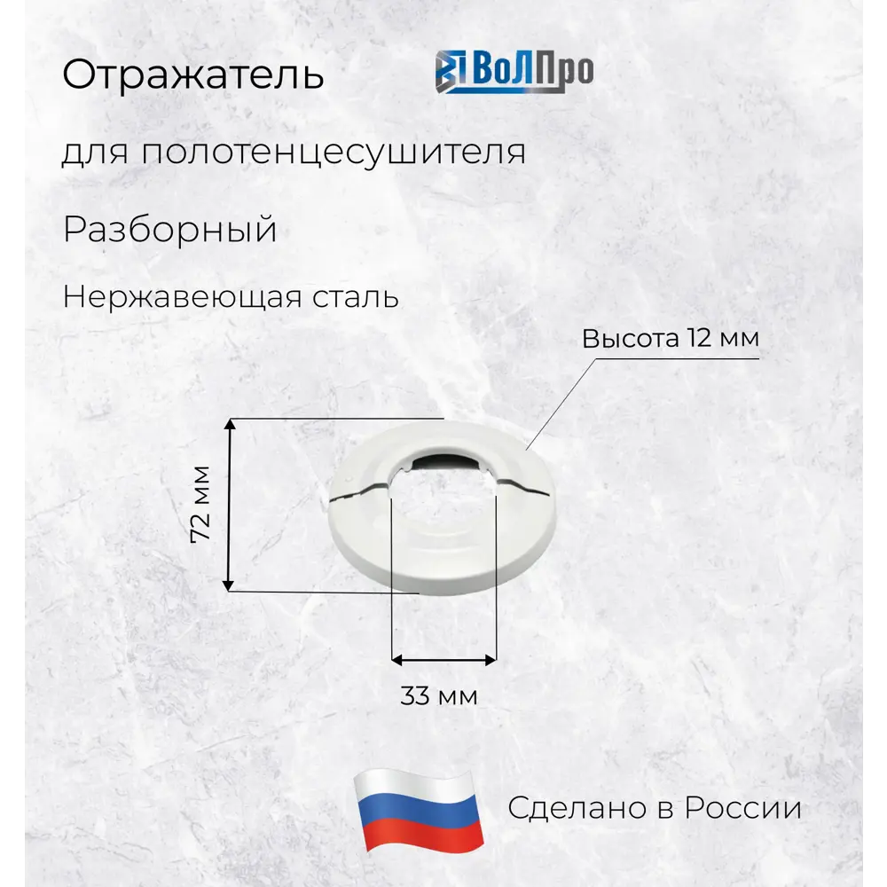 Фото Отражатель для полотенцесушителя ВОЛПРО ОКРБ 1 1" сталь Фото Отражатель для полотенцесушителя ВОЛПРО ОКРБ 1 1" сталь