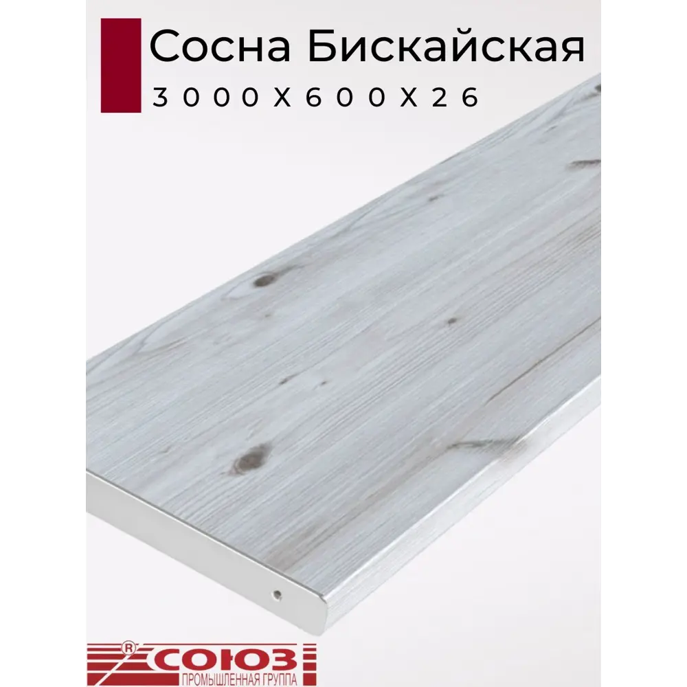 Фото Кухонная столешница Союз 300x60x2.6 см ЛДСП цвет сосна бискайская Фото Кухонная столешница Союз 300x60x2.6 см ЛДСП цвет сосна бискайская