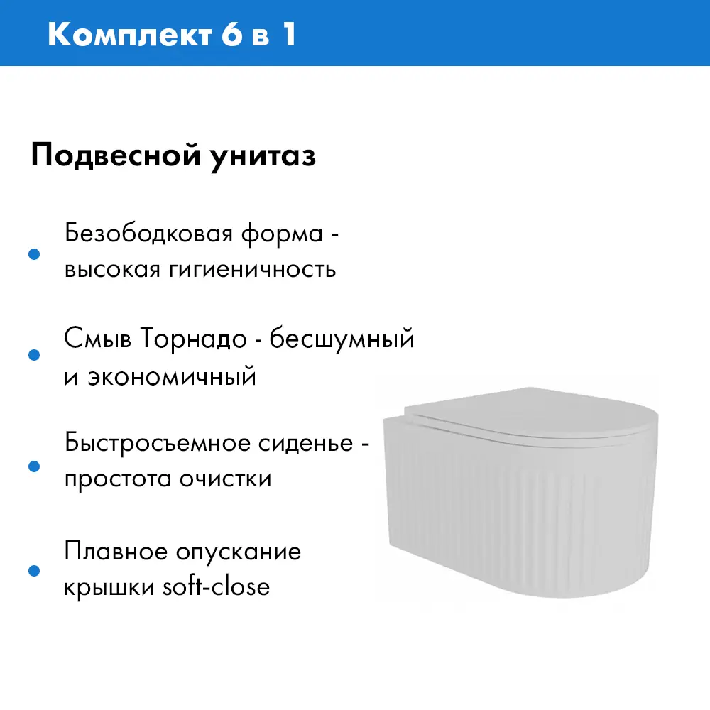Фото 3 Комплект инсталляция с унитазом Teymi T70011T70013BMAL.FLU42101.V.W цвет белый Фото 3 Комплект инсталляция с унитазом Teymi T70011T70013BMAL.FLU42101.V.W цвет белый